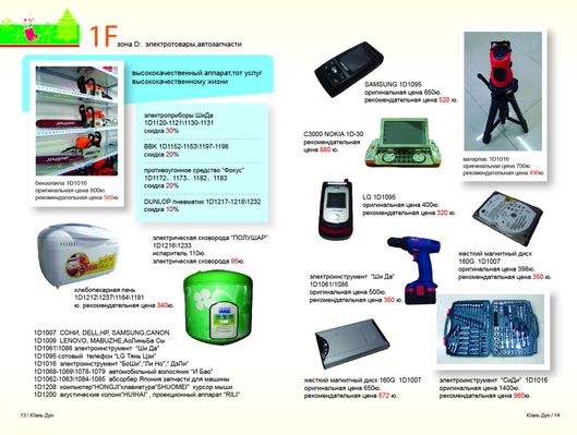 迈越科技创新产品AI智能眼镜于博览会开幕典礼首度亮相
